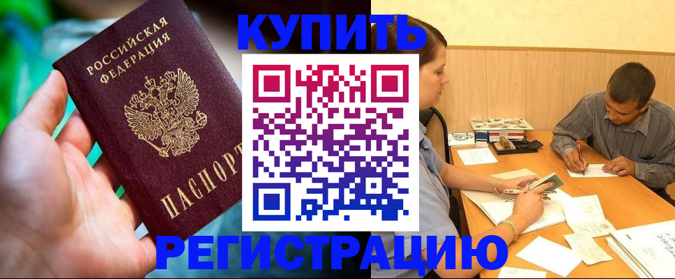 временная регистрация собственник в Карпинске