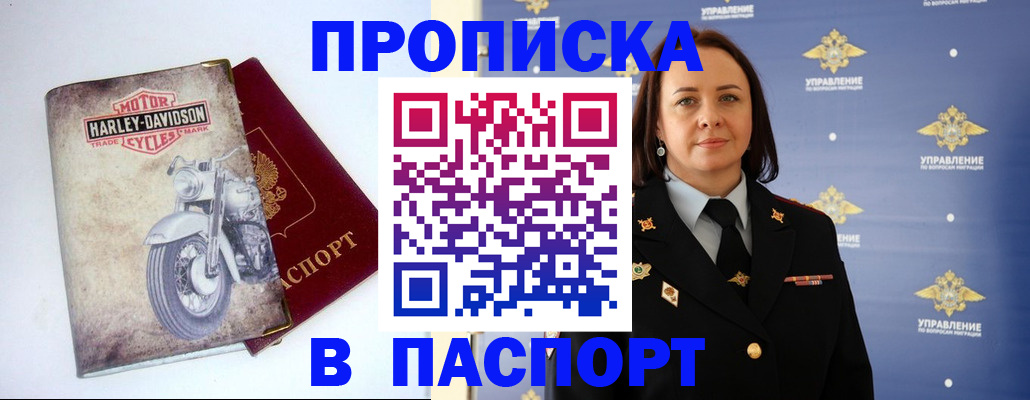 прописка в квартире в Карпинске