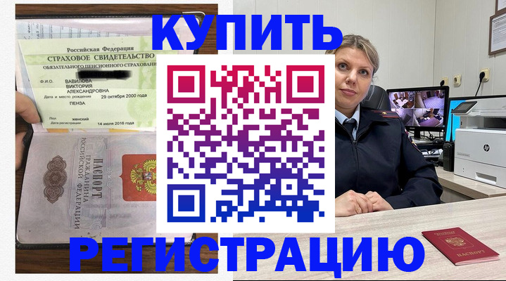 прописка ребенка в Карпинске
