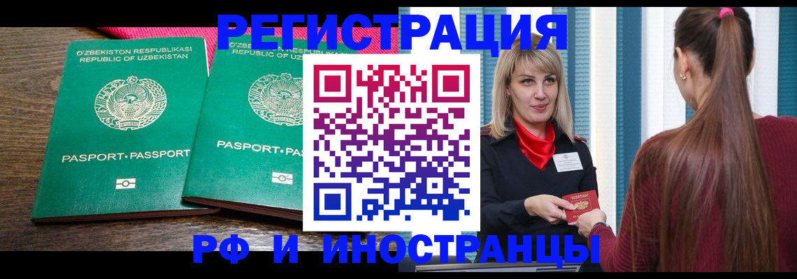 временная регистрация поиск в Карпинске